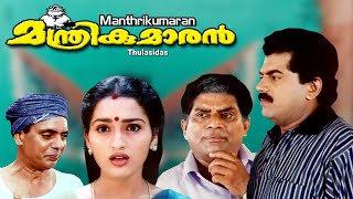 Niram Malayalam Full Movie  Kunchacko Boban  Shalini  Evergreen Movie [upl. by Glimp]