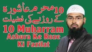 Ashura 10 Muharram Ke Roze Ki Fazilat By AdvFaizSyedOfficial [upl. by Kwang]