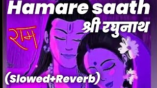 Hamare Saath Shri Raghunath  SlowedReverb  Bhakti Lofi Slowed Reverb  3 Am Lofi Vibes ✨ [upl. by Barcus]