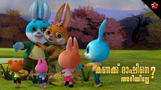 Malayalam Counting song for children ★ from Banu and Bablu [upl. by Enatan213]