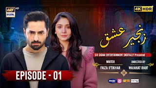 Zanjeer e Ishq Episode 01  Eng Sub Danish Taimoor  Dur e Fishan  Pakistani Drama  ARY Digital [upl. by Leanahtan]