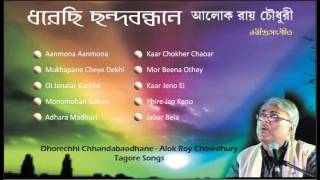 Best of Tagore Songs by Alok Roy Chowdhury  Rabindra Sangeet  Bengali Songs Alok Roy Chowdhury [upl. by Kcirdot]