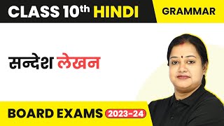 Class 10 Hindi Grammar  सन्देश लेखन  Sandesh Lekhan 202223 [upl. by Irehs95]