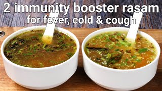 immunity booster rasam soup recipes  2 ways  boost your immunity  flavourful south indian soup [upl. by Aguste3]