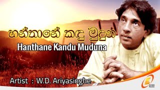 Hanthane Kandu Muduna W D Ariyasinghe [upl. by Etnuaed]