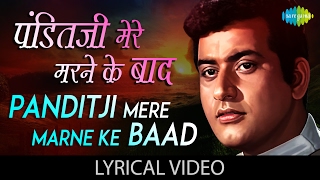 Panditji Mere Marne Ke Baad with Lyrics  पंडितजी मेरे मरने के बाद के बोल  Roti Kapda Aur Makaan [upl. by Demmer]