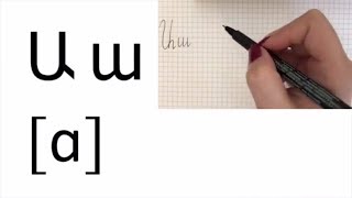 How to write the Armenian alphabet letters handwriting video [upl. by Joletta365]