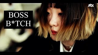 Jo Yi Seo  Boss Btch  Itaewon Class [upl. by Anika]