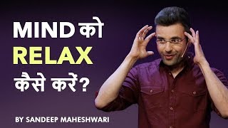 How to Relax your Mind By Sandeep Maheshwari I Hindi [upl. by Durante]