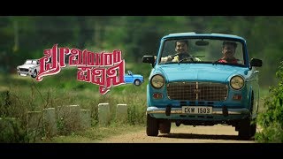 Premier Padmini Kannada movie [upl. by Iruj231]