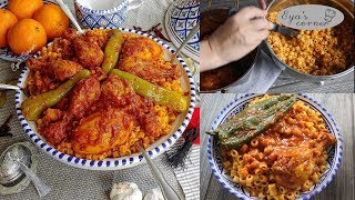 مقرونة صالصة تونسية بالدجاج  RECETTE DES PÂTES TUNISIENNES [upl. by Friederike]