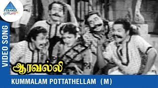 Aaravalli Tamil Movie Songs  Anbe Endhan Munnale Video Song  G Ramanathan [upl. by Elcarim774]