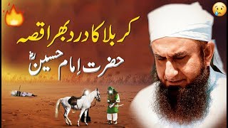 quotKarbala Ka Dard Bhara Qissaquot Imam Hussain RA  Maulana Tariq Jameel Latest Bayan [upl. by Fleeman]