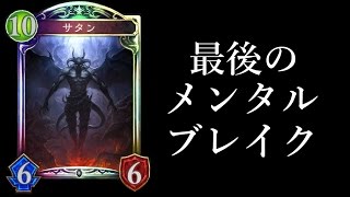 【シャドウバース】現環境最後のメンタルブレイク（陽光ビショップ）【Shadowverse】 [upl. by Alfred956]