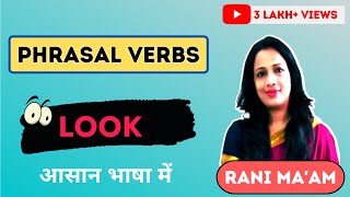 Phrasal Verbs in English Grammar  Phrasal Verb Look  Phrasal verbs list  By Rani Mam [upl. by Ahtoelc]