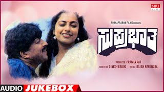 Suprabhatha Kannada Movie Songs Audio Jukebox  Vishnuvardhan Suhasini  Kannada Old Songs [upl. by Steele400]