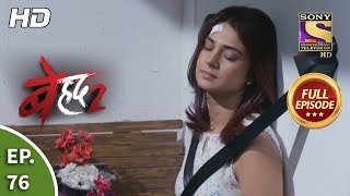 Beyhadh 2  Ep 76  Full Episode  17th March 2020 [upl. by Parrie]