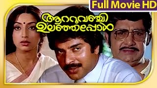 Malayalam Full Movie  Aattuvanchi Ulanjappol  Mammootty Full Movies HD [upl. by Melmon]