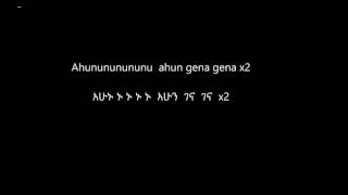 Yene Habesha Lyrics  Abby Lakew [upl. by Langsdon]