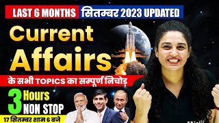 LAST 6 MONTHS CURRENT AFFAIRS 2023  SEPTEMBER CURRENT AFFAIRS 2023  CURRENT AFFAIRS BY NAMU MAAM [upl. by Nonnahs]