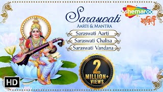 Saraswati Vandana  Aarti amp Mantra  Saraswati Puja  Basant Panchmi 2025  Shemaroo Bhakti [upl. by Lebatsirhc]