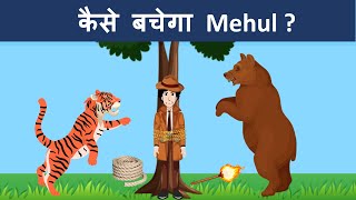 Episode 16  Invisible Chor returns  Detective Mehul  Hindi Paheliyan  Hindi Riddle [upl. by Ramyaj281]