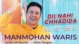 Dil Nahi Chhadida  Manmohan Waris New Song [upl. by Lletnwahs]