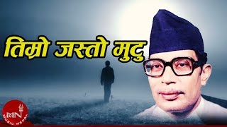 Narayan Gopal  TIMRO JASTO MUTU quotतिम्रो जस्तो मुटुquot  Superhit Nepali Song  Nepali Adhunik Song [upl. by Enirolf]