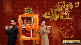 Dolly Ki Ayegi Baraat  Episode 1  Javed Shiekh  Natasha Ali  Ali Safina  GEO KAHANI [upl. by Leahcin904]