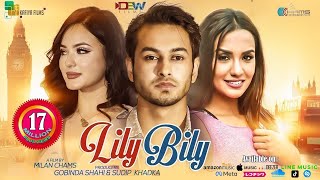 LILY BILY  New Nepali Full Movie 2018 Ft Pradeep Khadka Jassita Gurung Priyanka Karki [upl. by Ruiz763]