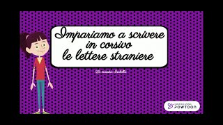 IL CORSIVO FACILE  LE LETTERE STRANIERE [upl. by Eoj]