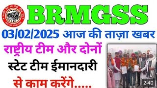 BRMGSS  PURANE WADE  LATEST job  Railway Job  Feb 2021 [upl. by Felix162]