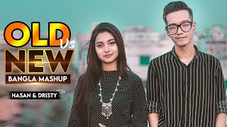 Old vs New Bangla Mashup I Hasan S Iqbal I Dristy Anam [upl. by Tye]