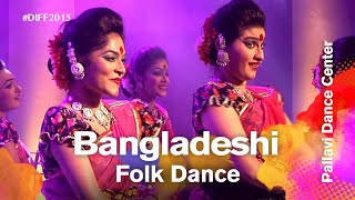 Bangladeshi Folk Dance গ্রামীণ নৃত্য  Pallavi Dance Center  Dhaka International FolkFest 2015 [upl. by Kirred]