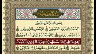 001Surah Al Fatiha [upl. by Ahtelra]