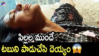 Tabu Humiliated by Ghost in front of Kids  Naa Intlo Oka Roju Movie Scenes  Hansika Motwani [upl. by Irat]