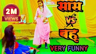 Sas Bahu Ki Comedy । Sas Bahu ka Natak।Saas Bahu Ki Ladayi। सास बहु की लड़ाई [upl. by Nylarac]