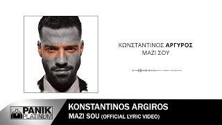 Κωνσταντίνος Αργυρός  Μαζί Σου  Official Lyric Video [upl. by Nnylirret560]