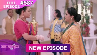 Mann Atisundar  2 March 2025  Full Episode 587  Full HD Newepisode  Dangal TV [upl. by Noelani]