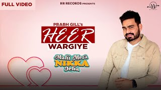 Heer Wargiye Official Punjabi Song  Prabh Gill  Punjabi Songs 2024  MMNJ  Pukhraj  Hashneen [upl. by Learsi]