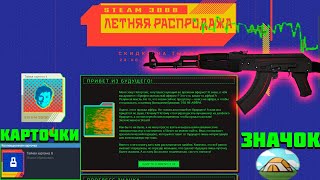 Летняя распродажа Steam 2022  КАК ЗАРАБОТАТЬ [upl. by Rednaeel]