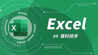 Excel 基礎教學 04：資料排序 [upl. by Negrom]