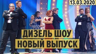 Дизель Шоу – полный 72 выпуск – 13032020  ЮМОР ICTV [upl. by Alegnasor297]