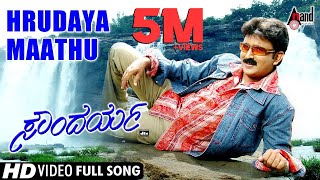 Anthapuram Movie  Asalem Gurthukuradhu Video Song  Sai Kumar Soundarya  Shalimarcinema [upl. by Evelina183]