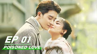 【FULL】Poisoned Love EP01  恋爱吧食梦君  iQIYI [upl. by Hebbe]