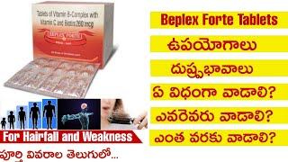 Beplex Forte Tablets Usesamp Side Effects in TeluguBest Tablets for Gaining ImmunityFull Review [upl. by Nylaret]