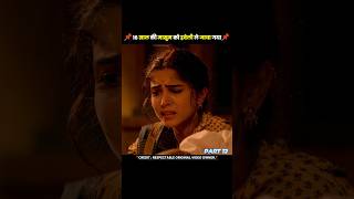 Maharaj movie bollywood explain full part 12 shorts bollywood maharaj [upl. by Lesoj]