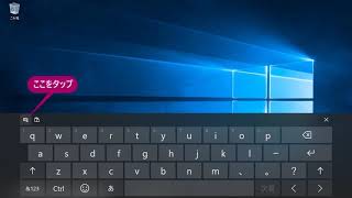 タッチキーボードで手書き入力するには（Windows10） [upl. by Enileme]