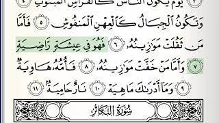 Surah  101  AlQariah  Accurate Tajweed recitation of Quran  Mahmoud Khaleel AlHussary [upl. by Farrish]