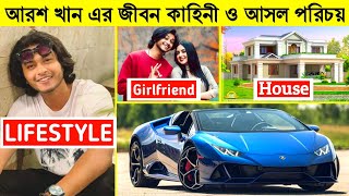 Arosh Khan Lifestyle 2022 Income Girlfriend Biography Age Family Cars House Arosh Khan Natok [upl. by Aicirtac534]